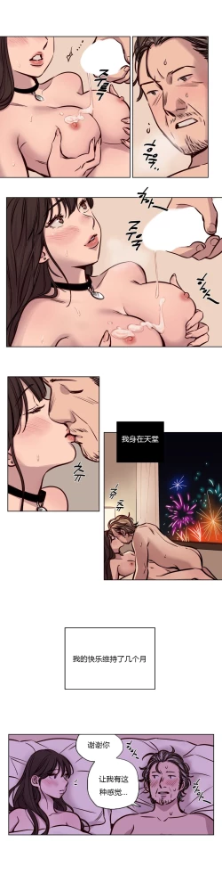 Page 19 of Atonement Camp Ch.43-46