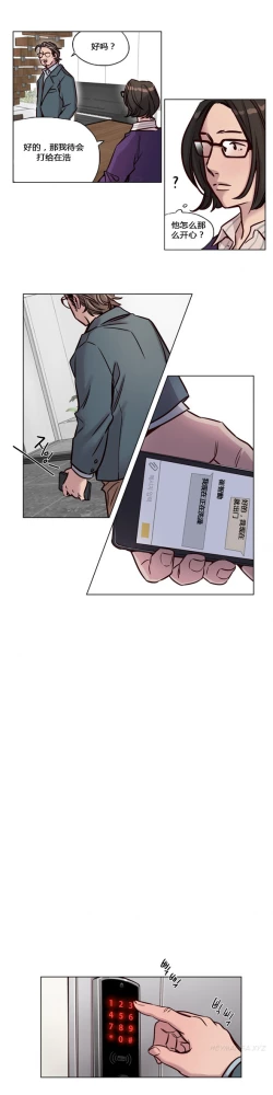 Page 25 of Atonement Camp Ch.43-46