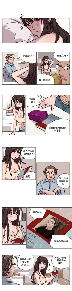 Page 27 of Atonement Camp Ch.43-46