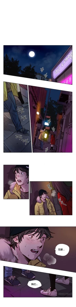 Page 33 of Atonement Camp Ch.43-46