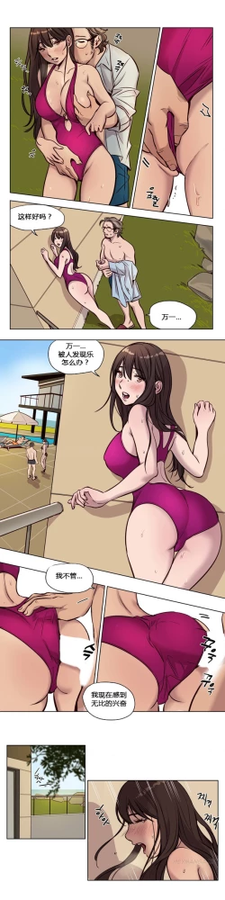 Page 40 of Atonement Camp Ch.43-46