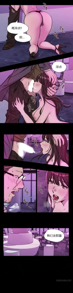 Page 4 of Atonement Camp Ch.43-46