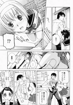 Page 82 of COMIC Momohime 2007-10