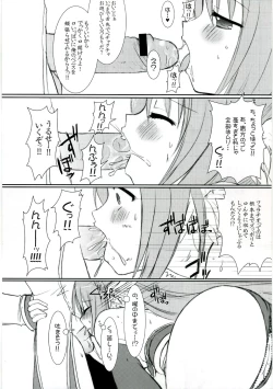 Page 11 of Lovely Poison 8