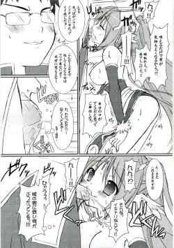 Page 12 of Lovely Poison 8