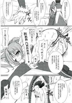 Page 26 of Lovely Poison 8