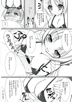 Page 32 of Lovely Poison 8