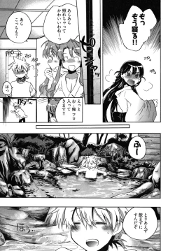 Page 13 of Omocha No Ohime-sama | La Princesse De Jouet Vol. 2