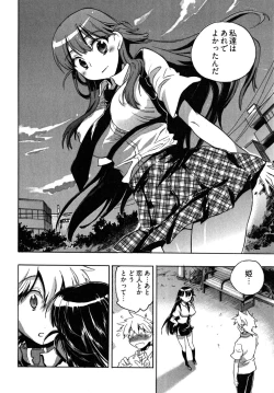 Page 162 of Omocha No Ohime-sama | La Princesse De Jouet Vol. 2