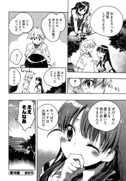 Page 166 of Omocha No Ohime-sama | La Princesse De Jouet Vol. 2