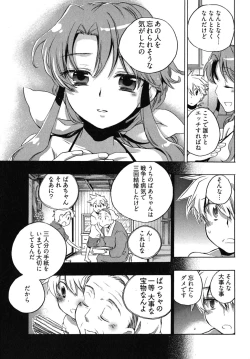 Page 21 of Omocha No Ohime-sama | La Princesse De Jouet Vol. 2