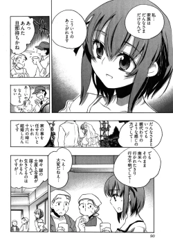 Page 94 of Omocha No Ohime-sama | La Princesse De Jouet Vol. 2