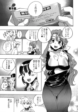 Page 9 of Omocha No Ohime-sama | La Princesse De Jouet Vol. 2