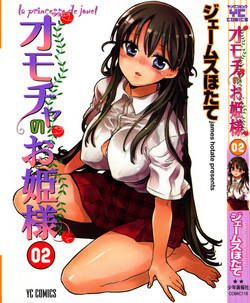 [James Hotate] Omocha No Ohime-sama | La Princesse De Jouet Vol. 2