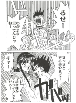 Page 21 of Super Sakura Taisen F