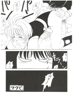 Page 41 of Super Sakura Taisen F