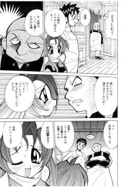 Page 103 of Oshioki Bakunyuu Nurse