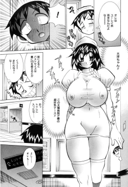 Page 37 of Oshioki Bakunyuu Nurse