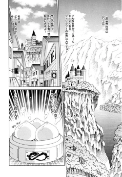 Page 84 of Oshioki Bakunyuu Nurse