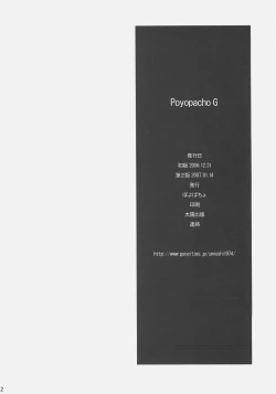 Page 21 of Poyopacho G