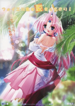 Page 76 of Character Museum Sapphire