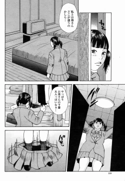 Page 110 of COMIC Momohime 2005-02