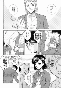 Page 14 of COMIC Momohime 2005-02