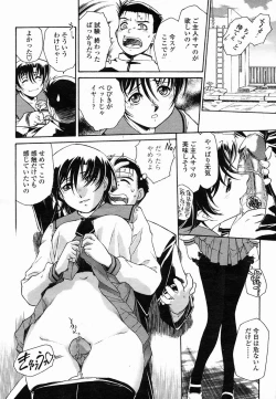 Page 158 of COMIC Momohime 2005-02