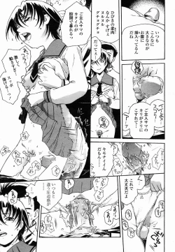 Page 159 of COMIC Momohime 2005-02