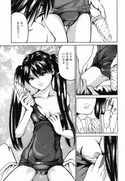 Page 193 of COMIC Momohime 2005-02