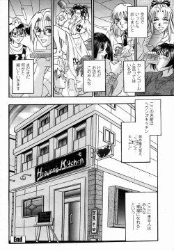 Page 222 of COMIC Momohime 2005-02
