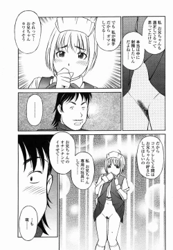 Page 231 of COMIC Momohime 2005-02