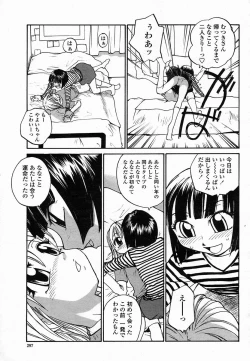Page 296 of COMIC Momohime 2005-02