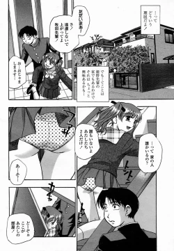 Page 351 of COMIC Momohime 2005-02