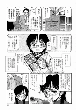 Page 440 of COMIC Momohime 2005-02