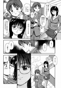Page 473 of COMIC Momohime 2005-02