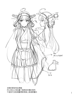 Page 30 of KonHaru Sandwich