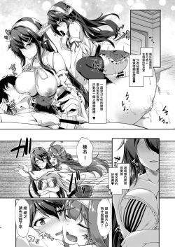 Page 5 of KonHaru Sandwich