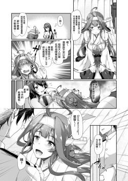 Page 6 of KonHaru Sandwich