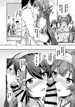 Page 9 of KonHaru Sandwich