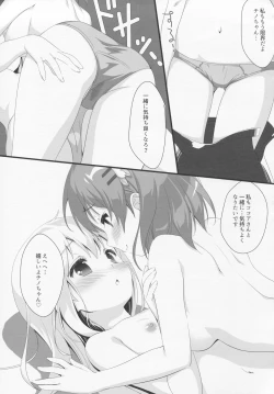 Page 14 of CocoaCappuccino