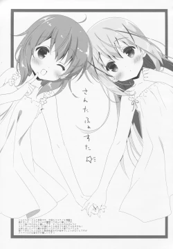 Page 20 of CocoaCappuccino