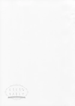 Page 18 of Torotoro na Kiss o Shite