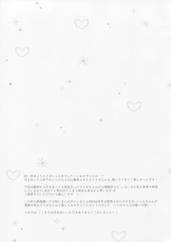 Page 20 of Torotoro na Kiss o Shite