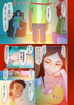 Page 25 of dama ] kimi to, boku to, sono saki to. Dai ichi wa ～dai yon wa made matome