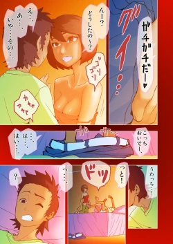 Page 27 of dama ] kimi to, boku to, sono saki to. Dai ichi wa ～dai yon wa made matome