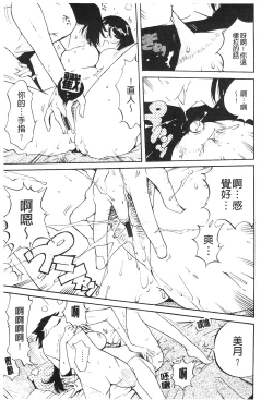 Page 14 of Name Chichi