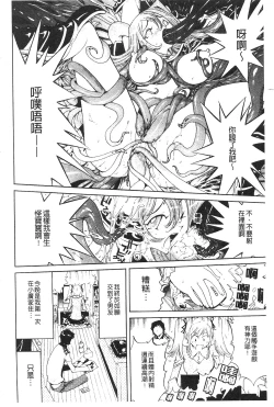 Page 181 of Name Chichi