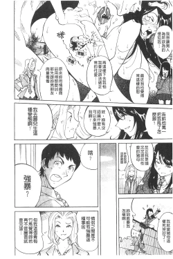 Page 43 of Name Chichi