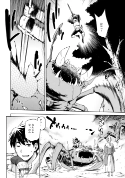 Page 3 of Keiyaku Melusine Jo